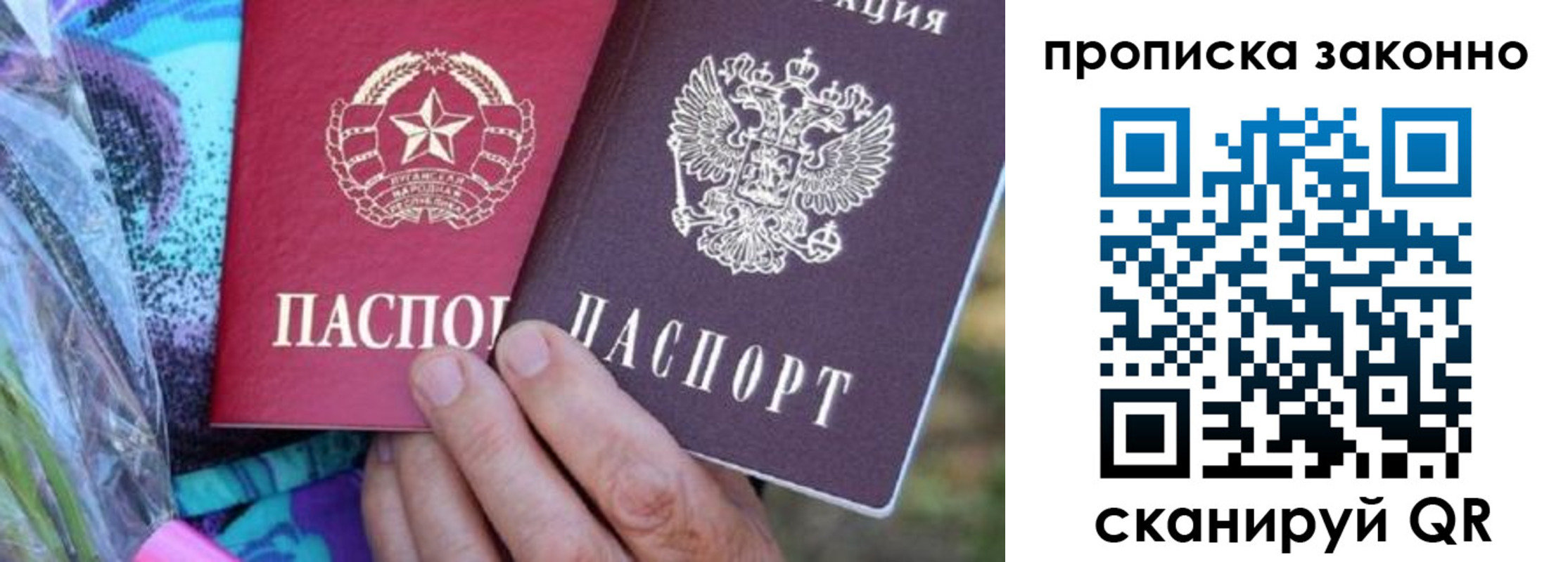 найти адрес прописки в Северобайкальске