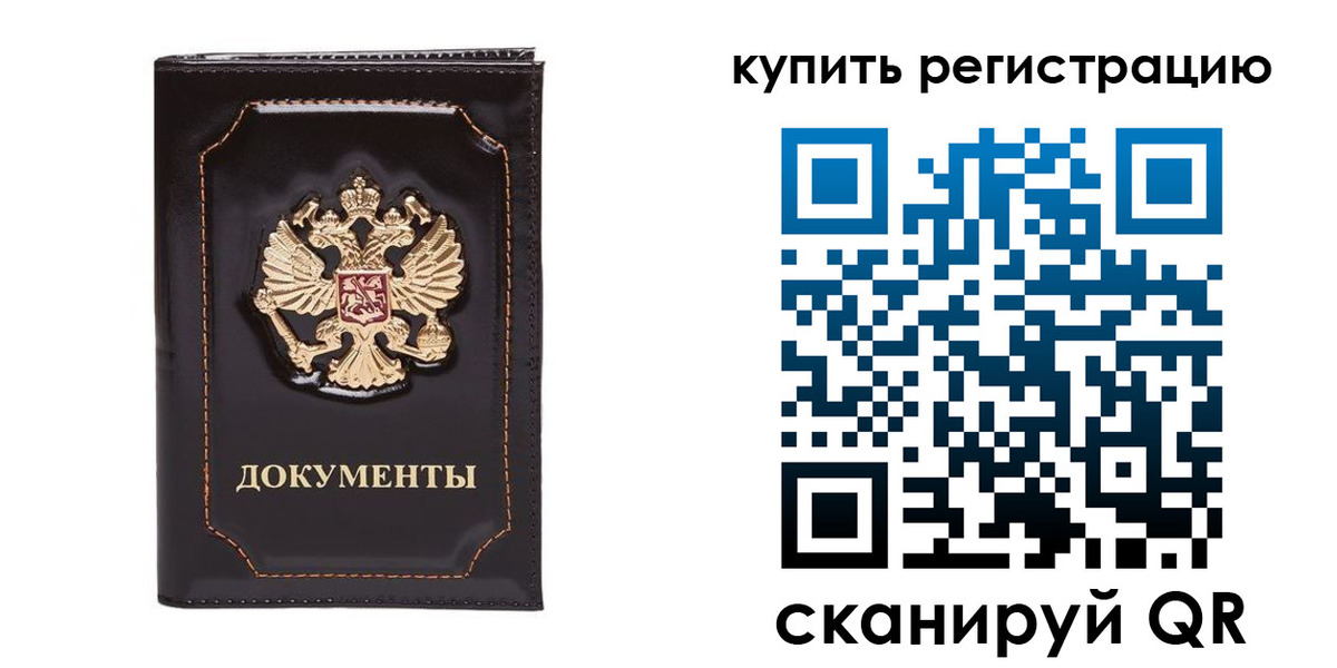 где прописаться в Северобайкальске