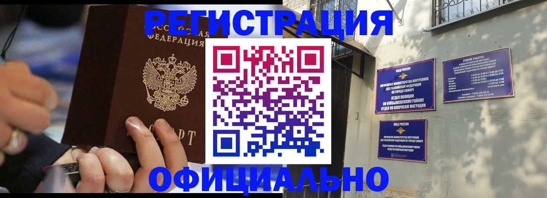 временная регистрация поиск в Северобайкальске