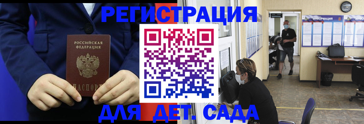регистрация для школы в Северобайкальске